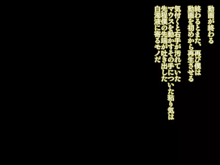 saiai no tsuma wa, tonari no heya de.
