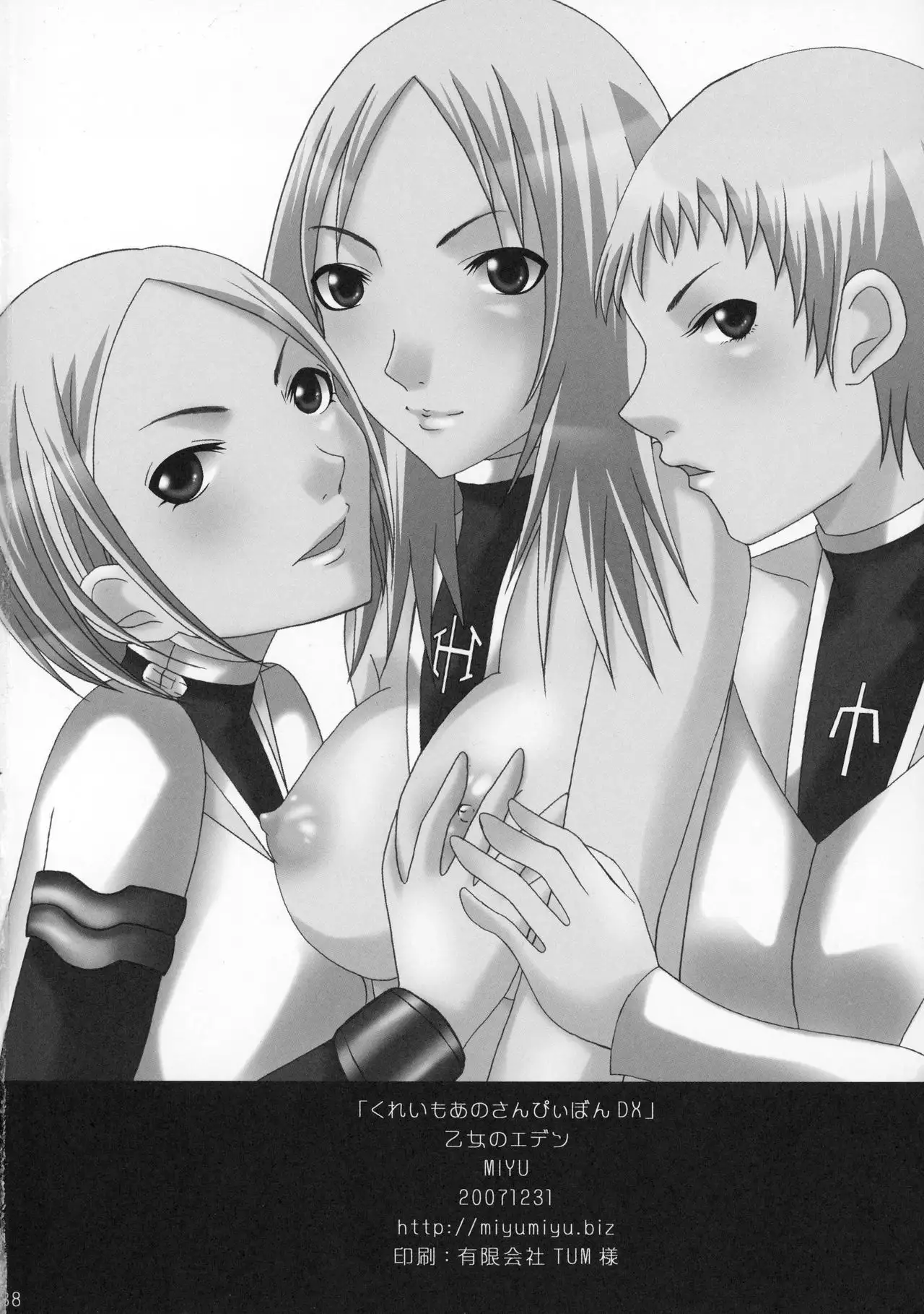 Claymore no 3P Bon DX