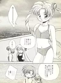 [Anthology] Colorful Moon 2 (Bishoujo Senshi Sailor Moon)