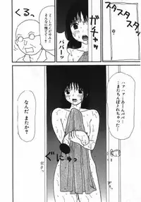 [Machino Henmaru] Man○ Michi