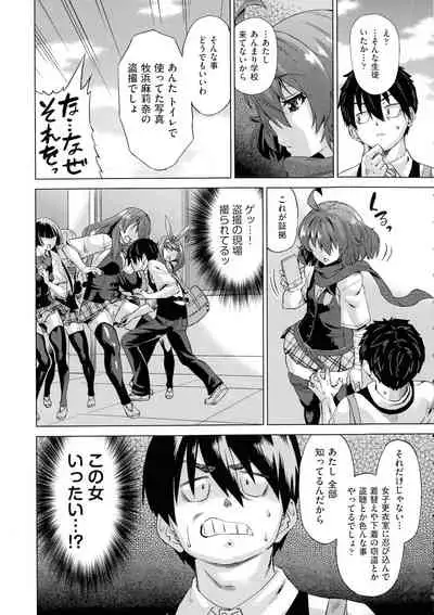 Jagan No Saimin Inryoku de Seitokai Les Joshi-tachi no Shojo o Kyousei Rape!!