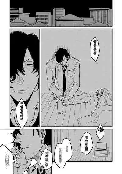 [Nola Obake] M no Kyouten | M的教典 Ch. 1-6 [Chinese] [冒险者公会] [Digital] [完结]