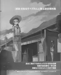 [Leaf] Tenshi no Inai Juunigatsu - December when there is no angel (artbook)
