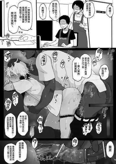 Kokujin no Tenkousei NTR ru Chapters 1-5