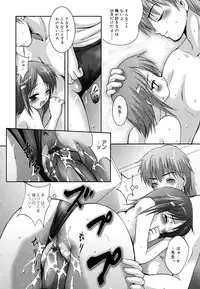 [Arino Hiroshi] MasKano ～ Goshujin-sama wa Kanojo ～