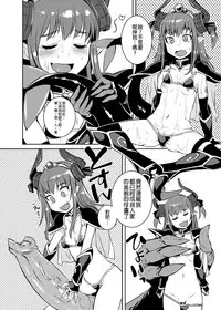 [AskRay (Bosshi)] Ryuu no Yome - Dragon Waifu (Fate/Grand Order) [Chinese] [沒有漢化] [Digital]