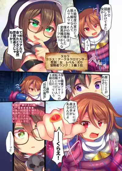 [うえにあるみかん]ゲーム内で奴隷娼婦に転職したら現実にも反映されるようです 1-2