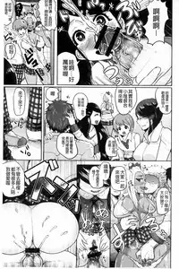 [Shomu] Higyaku to Kousoku | 被虐與拘束 [Chinese]