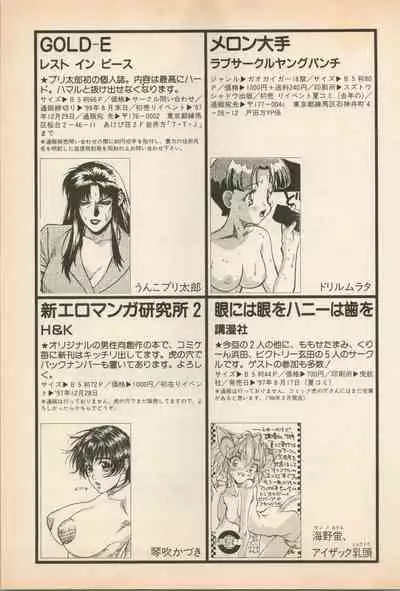 Shin Bishoujo Shoukougun 5 Fukkatsu hen