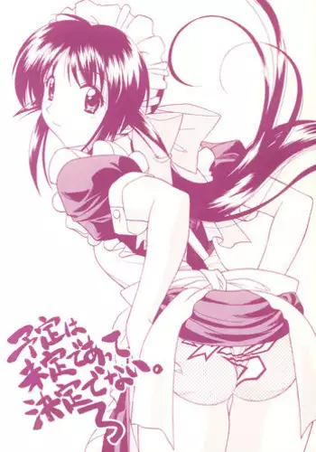 (CR33) [Geiwamiwosukuu!! (Karura Syou, Tachi Tsubaki)] Gekipuri (Mahoromatic, Galaxy Angel)