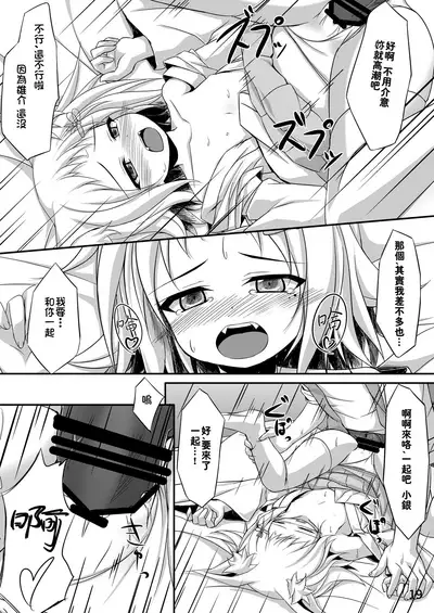 [Sirotaruto (Kotaru)] Oyashiro Okitsune [Chinese] [冊語草堂-063] [Digital]