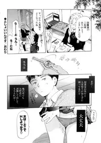 [Chunen] Nenkan Chuunen Champ - Yearly Champ