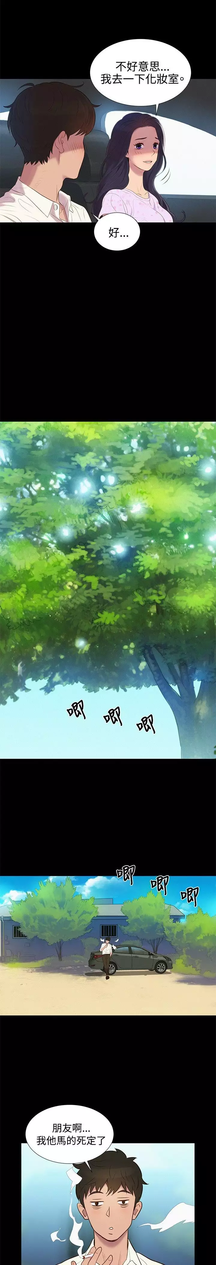 不伦驾驶班 5-8 Chinese