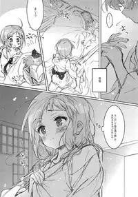 (COMIC1☆4) [J.O.C e.go!! (Kasuga Souichi)] She.Know.Be (Saki)