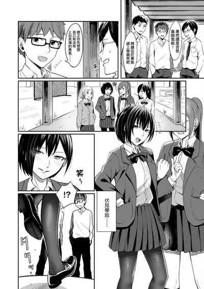 [Inukami Inoji] Bitter Sweet Teens | 酸甜苦辣思春期 [Chinese] [Digital]