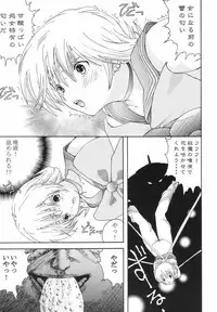 [CIRCLE AV (Kazuma G-Version, Minazuki Ayu)] Bishoujo Senshi Gensou Vol 4 Injou no Ojoku (Bishoujo Senshi Sailor Moon)