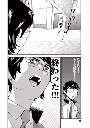 Te no Hira ni Ai wo! V01