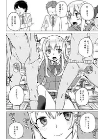 (SC2017 Winter) [Waffle Doumeiken (Tanaka Decilitre)] Gabriel Dorotto Manko (Gabriel DropOut) [Chinese] [蒼源聯合]