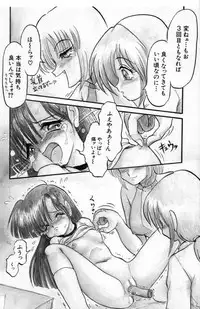 [Shin Tsuguru] Akairo Elegy