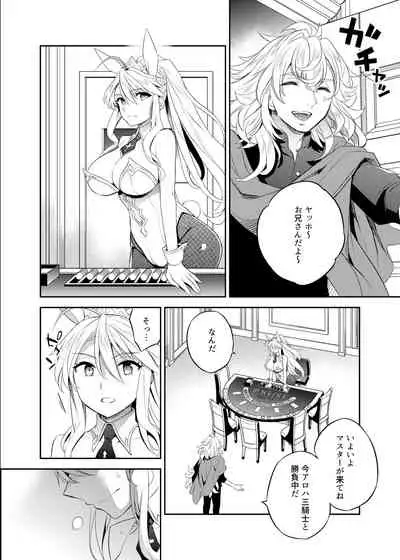 Shinjite Okuridashita Artoria ga NTR reru nante... 3