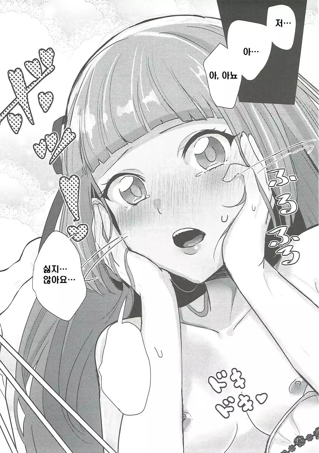 Oozora, Gomen