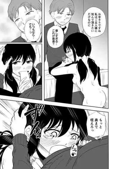 Kareshi o Do-S ni Choukyou shitai!