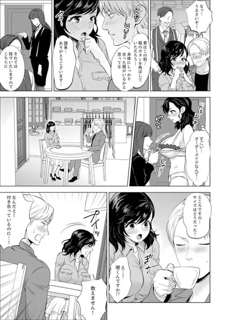 Shain Ryokou de Deisui Ecchi ! ~Onsen no Naka de Atsui no Haitteruu… Ch. 1-12