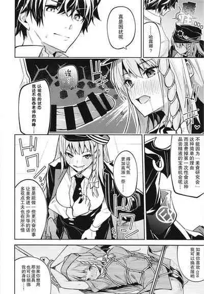 [Shinsekai Set (Hetaren)] Kurodate o Shiro ni Someru Seishoku Kenkyuu o (Blue Archive) [Chinese] [白杨汉化组]