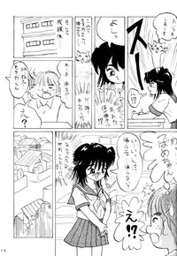 (C70) [Chimee House (Takapi)] Neko Chimimi