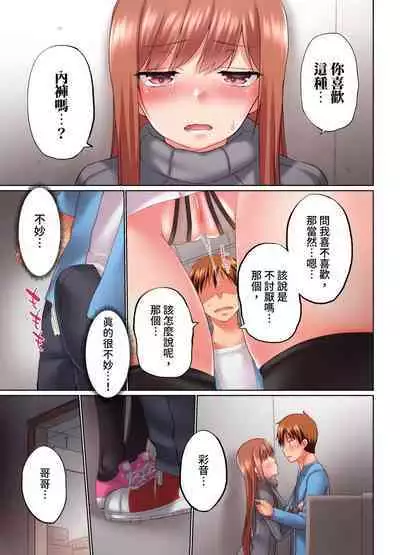[Kaiduka] Jitsu wa Ima Haittemasu.... Ofuro de Onii-chan no Katai Are ga... | 在洗澡時哥哥的那個…堅挺的東西正在我的裡面… Ch. 1-29 [Chinese]