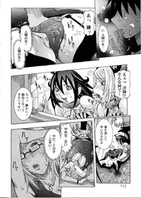 [Nico Pun Nise] Purimu no Nikki - The Diary of Purimu ~Dashichatta de Shou~