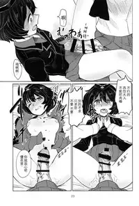 (C90) [Yakitate Jamaica (Aomushi)] Itsumi-kun to Akiyama-san (Girls und Panzer)[Chinese] [沒有漢化]