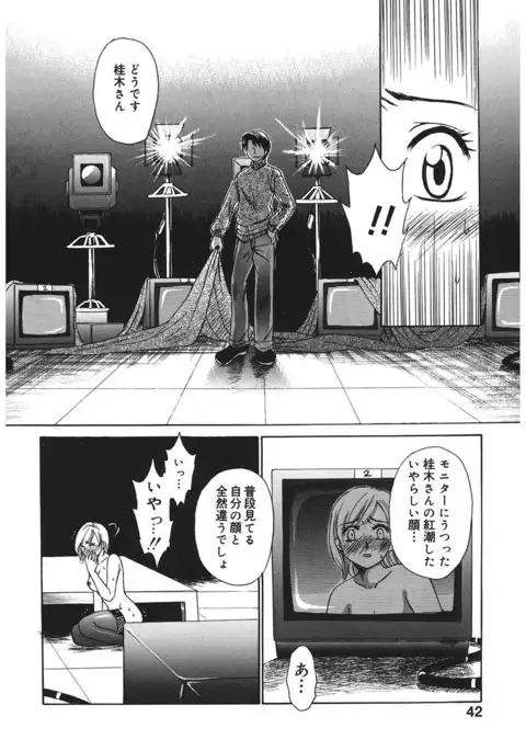 21 Ji no Onna ~Newscaster Katsuki Miki~ 1