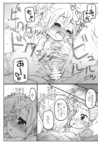 (C83) [Shimoboard (Shimosan)] Ore no Imouto to Teammate ga Predator (Ginga e Kick Off!!)