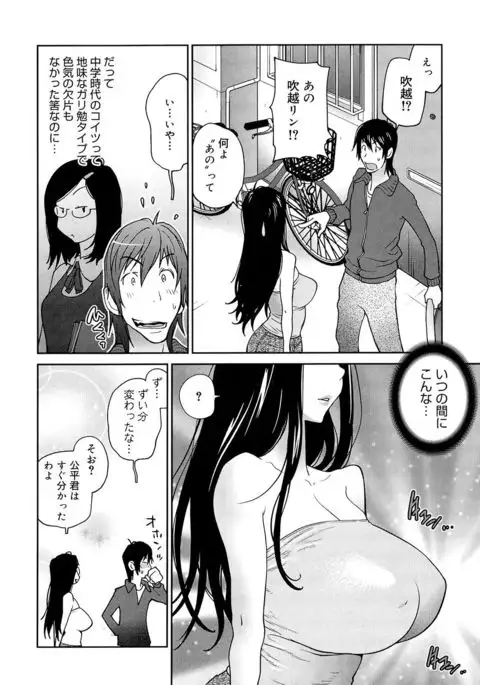 Anoko to Apaman