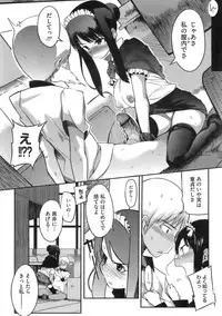 [F4U] Konya no Sikorsky - SIKORSKY TONIGHT