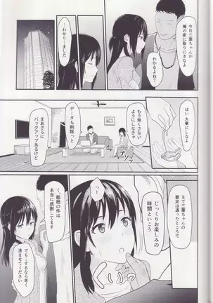 Mitsuha ～Netorare～ 総集編 I