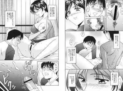 Yokubou no Rasen - The Spiral of a Desire