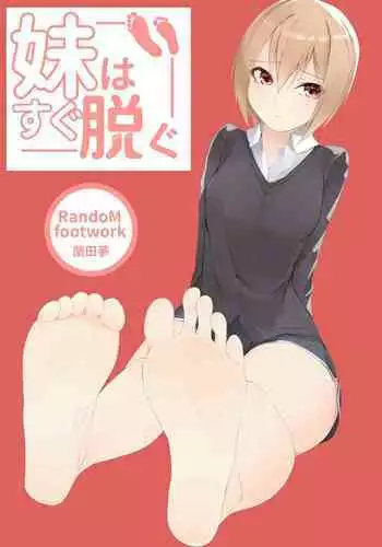 [Random] Foot Trap Ch. 5 (Magazine Cyberia Vol. 149) [Chinese] [沒有漢化]