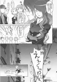 (COMIC1☆7) [Wagamama Dou (Syowmaru, NIO)] Wagamama Antholo (Various)