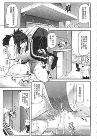 [Ikumo Taisuke] Watashi ga Toriko ni Natte Yaru | 我要將你占為己用 [Chinese]