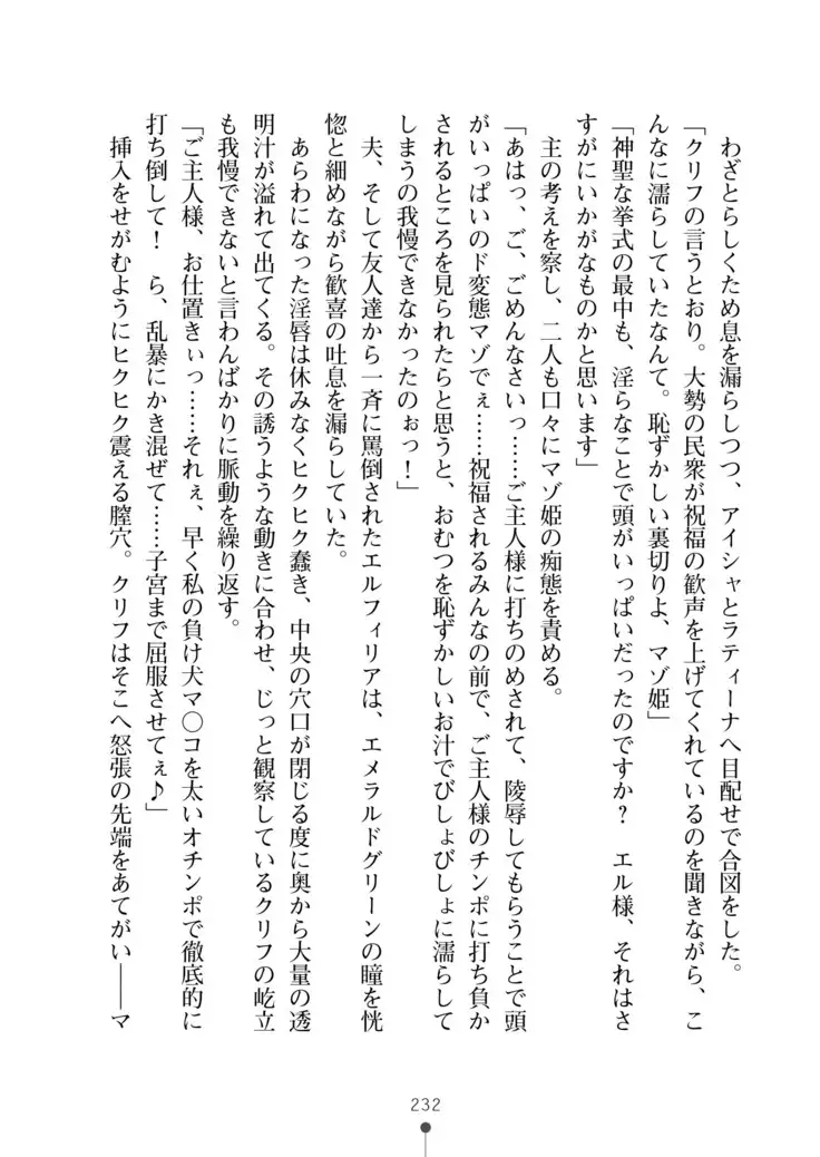 Cool Maso! Fantasy~ Shitsukete Himekishi Sama