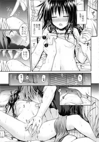 (C92) [40010 1-GO (Shimanto Shisakugata)] Prototype Orange Mikan Hon Soushuuhen (To LOVE-Ru)
