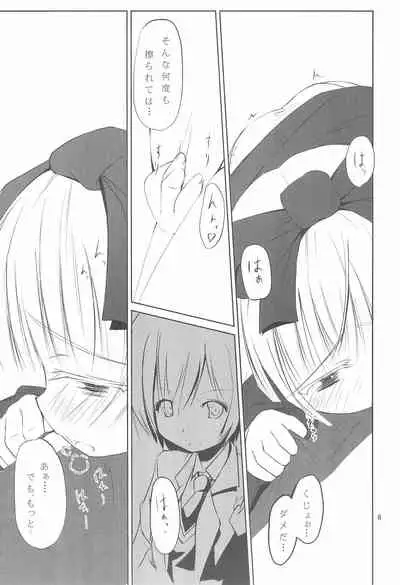 Haiiroookami o Tenazukeru Houhou