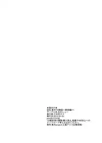 [Ameshoo (Mikaduki Neko)] Touhou TS Monogatari ~ Keine hen 2~ (Touhou Project)