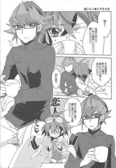 EM ‐ Sakaki Yuya to Otomodachi ga xxx suru Hon