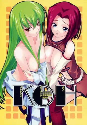 (Hangyaku Doumei YOU Hangyaku shichaina YO!) [Renai Mangaka (Naruse Hirofumi)] LxMxN (CODE GEASS: Lelouch of the Rebellion)