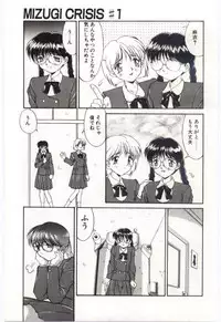 [Mizuyoukan] MIZUGI CRISIS