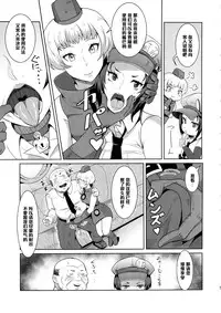 (C86) [Poppenheim (Kamisyakujii Yubeshi)] Perusaro (Persona 4G) [Chinese] [黑条汉化]