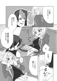 (Ore no Turn 4) [Chupakabura56 (Mezurasi Niko)] Oshiete Kurosaki!! (Yu-Gi-Oh! ARC-V)